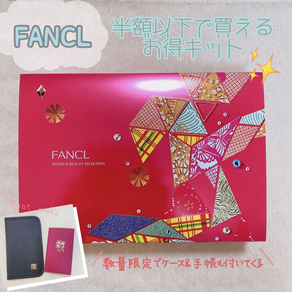FANCL BC ビューティー コンセントレート 2本セット BC ビューティ コンセントレート / ファンケル(美容液