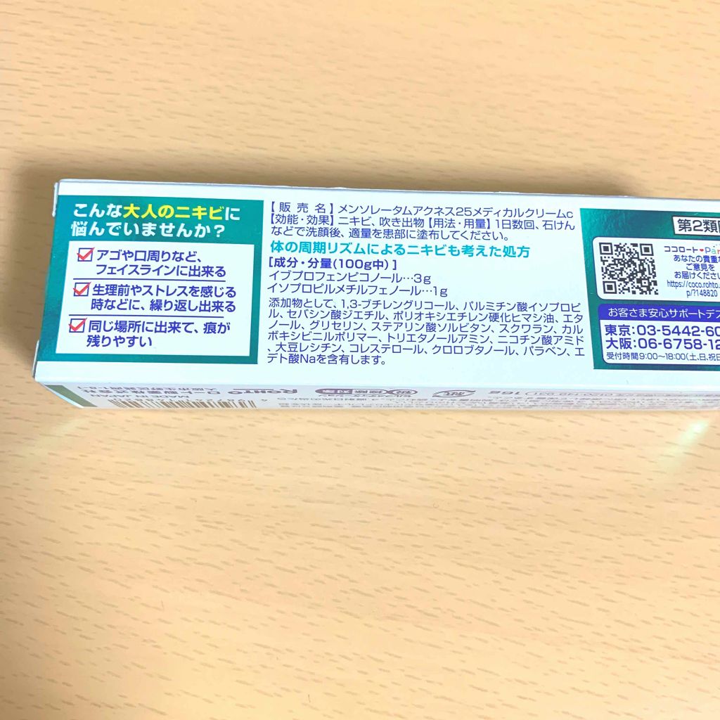 明色美顔水 薬用化粧水/美顔/化粧水を使ったクチコミ(3枚目)