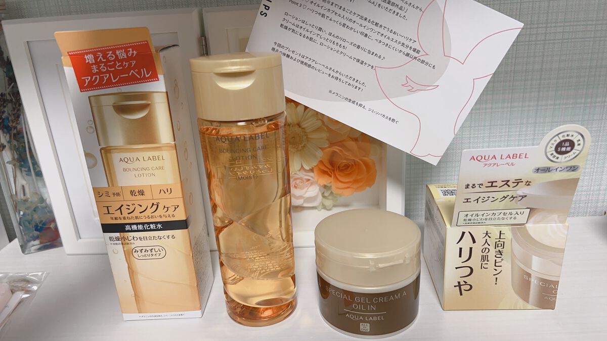 スペシャルジェルクリームA（オイルイン）/アクアレーベル/オールインワン化粧品を使ったクチコミ（1枚目）