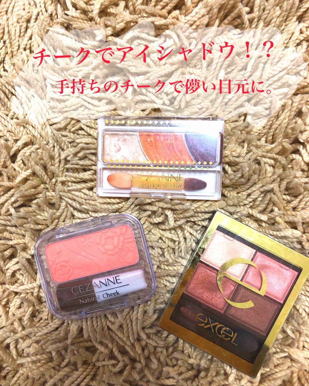 スキニーリッチシャドウ/excel/アイシャドウパレットを使ったクチコミ（1枚目）