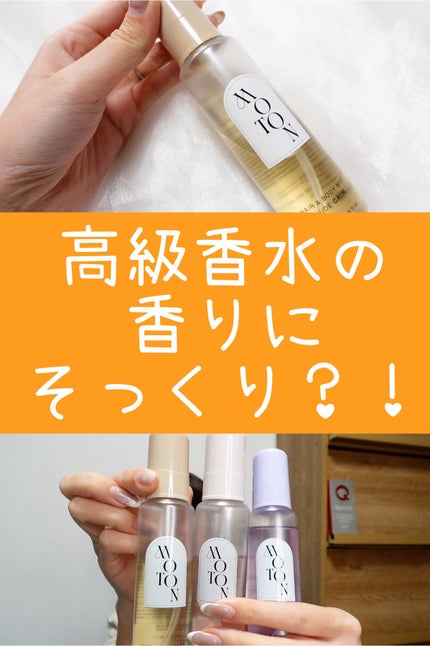 MOTON ヘア&ボディミスト フラワーガーデン/MOTON/香水(レディース)を使ったクチコミ(1枚目)