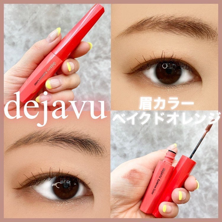 フィルム眉カラー/デジャヴュ/眉マスカラを使ったクチコミ(1枚目)