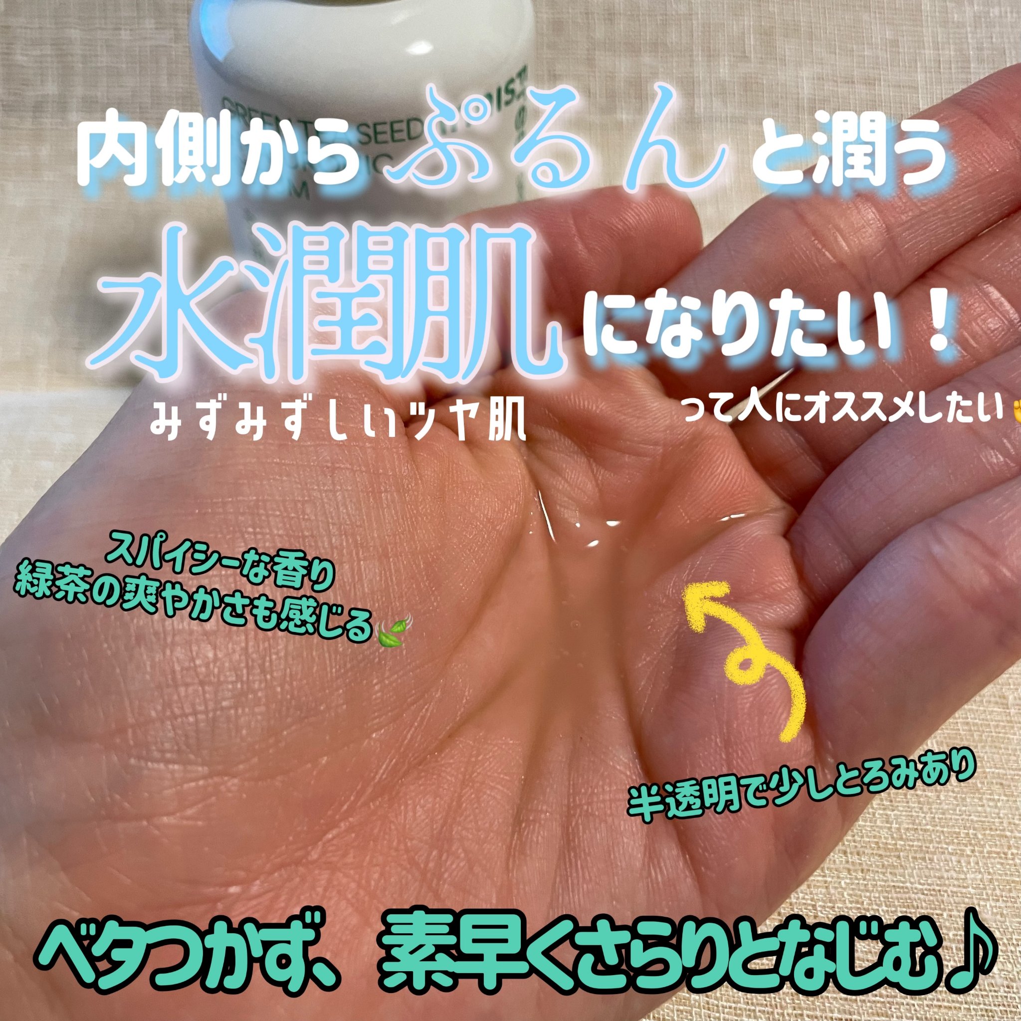 グリーンティーシード ヒアルロン セラム　/innisfree/美容液を使ったクチコミ（3枚目）