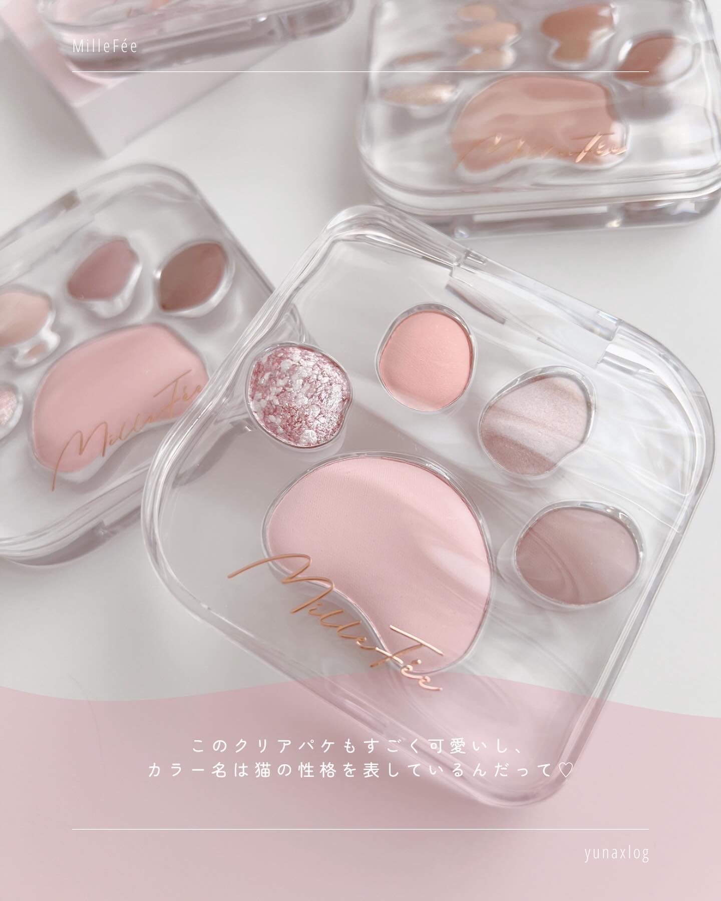 ミャオパウズアイシャドウパレット/MilleFée/アイシャドウパレットを使ったクチコミ（3枚目）