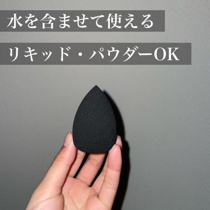 &be ブラックスポンジ/&be/パフ・スポンジを使ったクチコミ(3枚目)