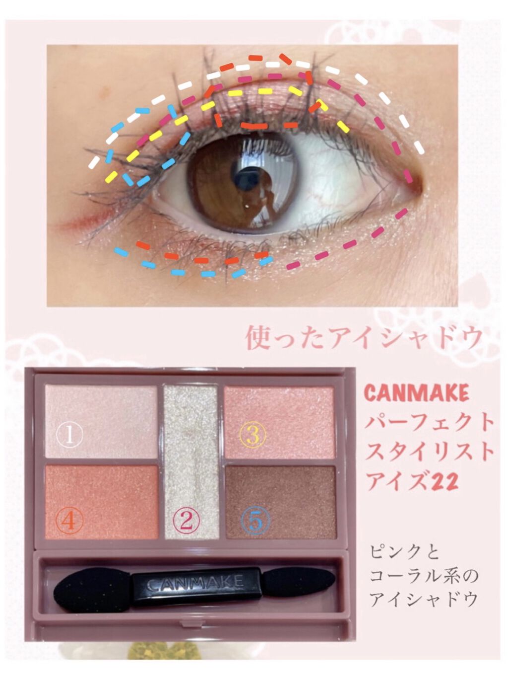 パーフェクトスタイリストアイズ/キャンメイク/アイシャドウパレットを使ったクチコミ（2枚目）