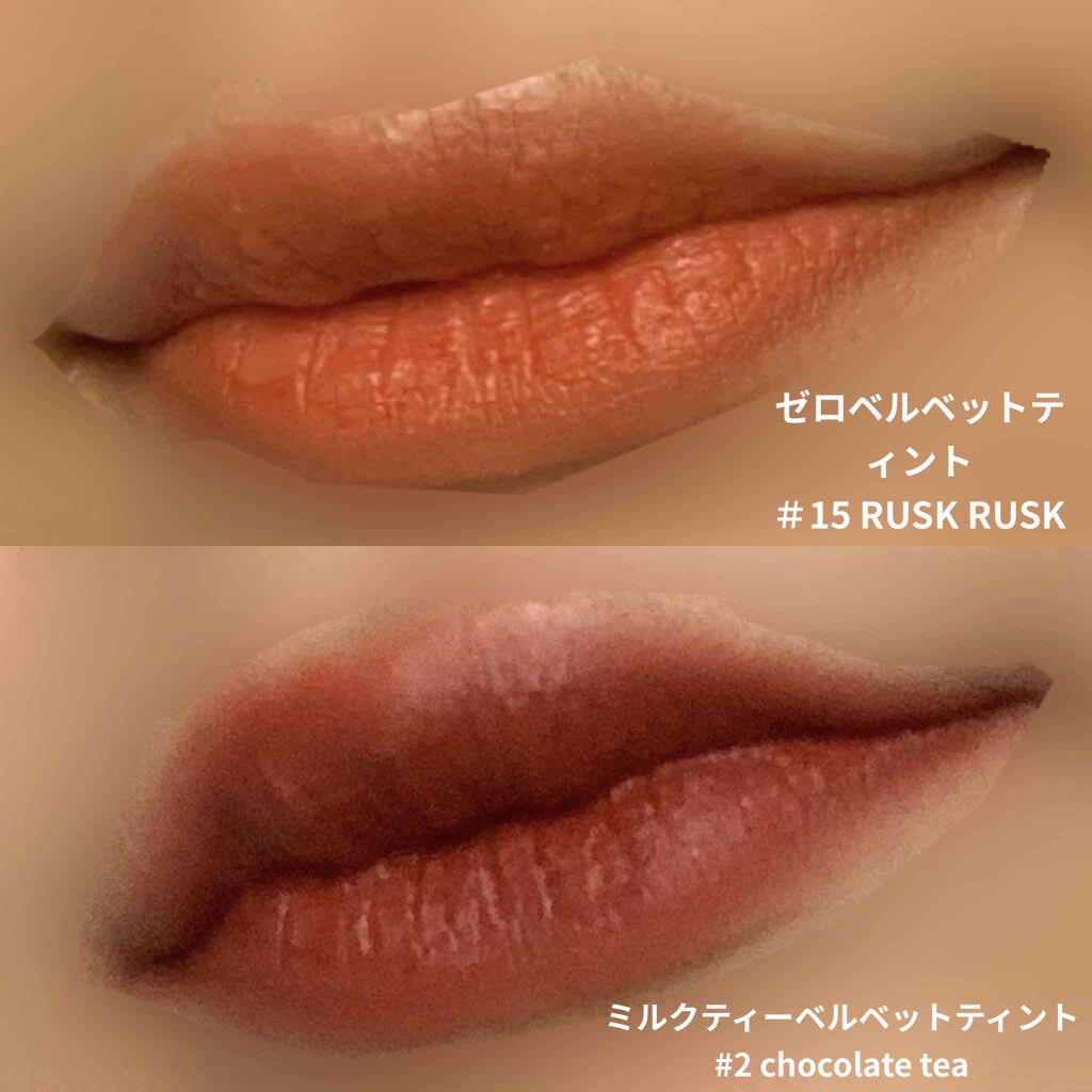 ゼロベルベットティント/rom&nd/リップティントを使ったクチコミ（2枚目）