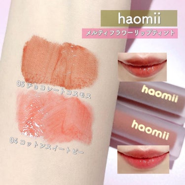 Melty flower lip tint/haomii/口紅を使ったクチコミ（8枚目）