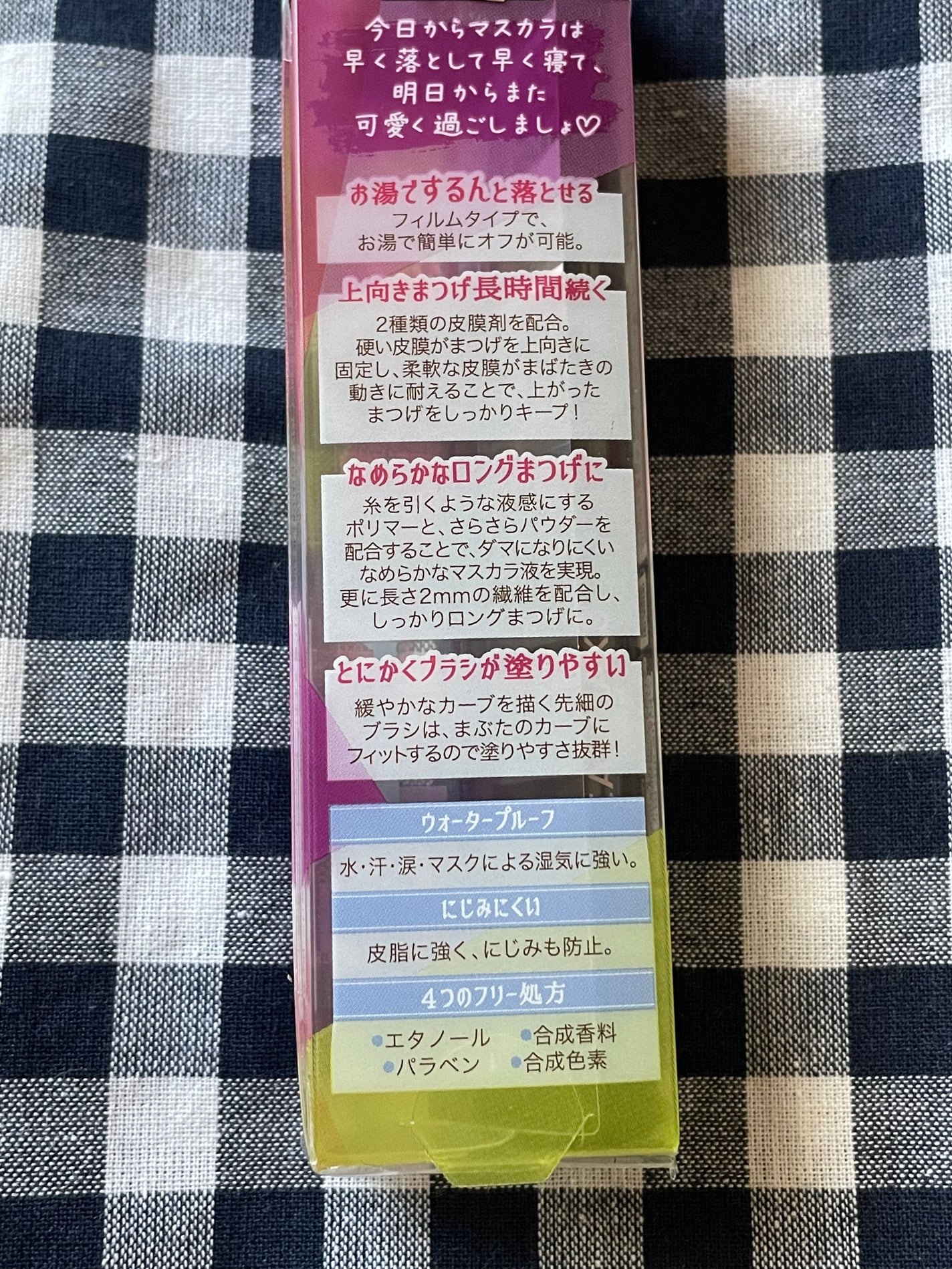 オフするんマスカラ/キャンメイク/マスカラを使ったクチコミ(2枚目)