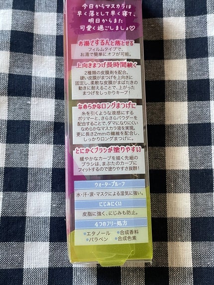 オフするんマスカラ/キャンメイク/マスカラを使ったクチコミ(2枚目)