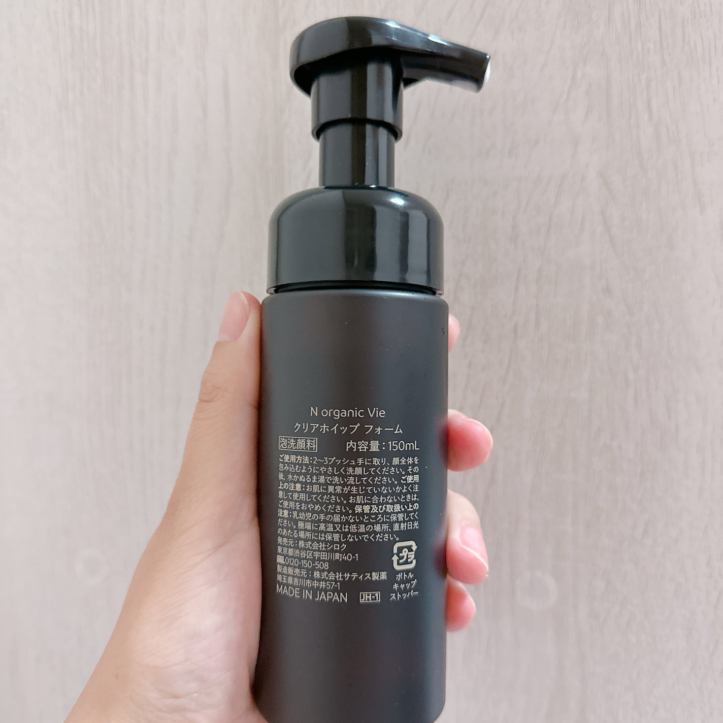 N organic Vie クリアホイップ フォーム /N organic/泡洗顔を使ったクチコミ(3枚目)