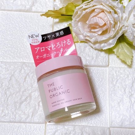 スーパーポジティブヘアバーム/THE PUBLIC ORGANIC/ヘアバームを使ったクチコミ(4枚目)