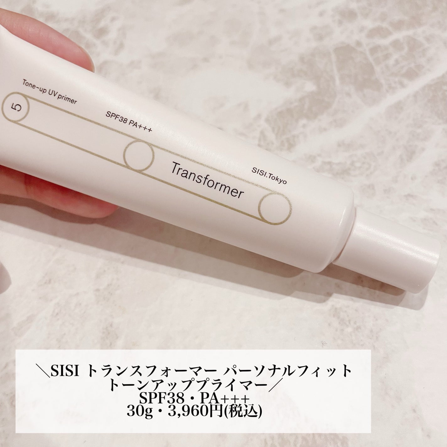 トランスフォーマートーンアップUVプライマー SPF38 PA+++/SISI/化粧下地を使ったクチコミ(2枚目)