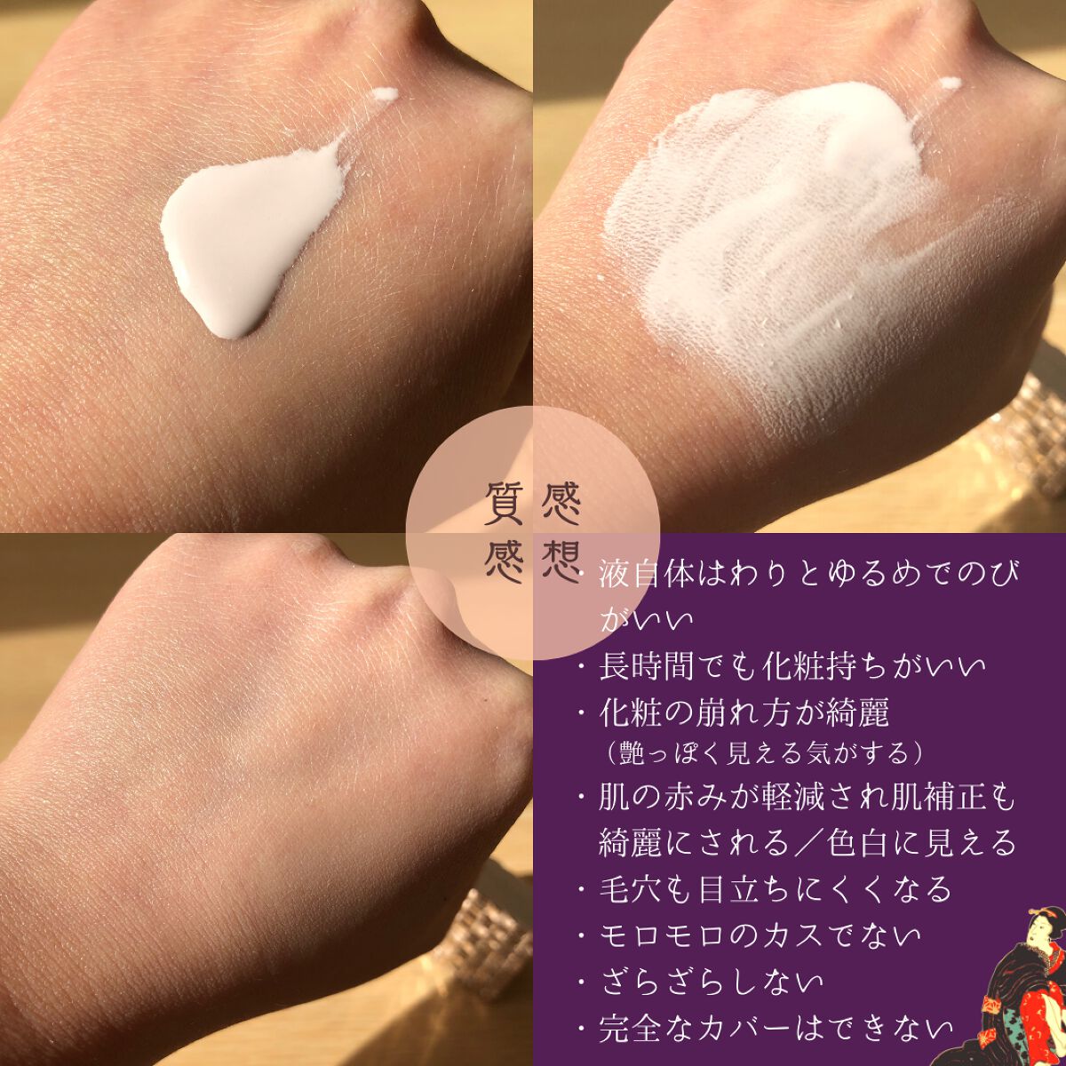 ドラマティックスキンセンサーベース EX/マキアージュ/化粧下地を使ったクチコミ(2枚目)