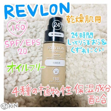 カラーステイ メイクアップ/REVLON/リキッドファンデーションを使ったクチコミ（1枚目）