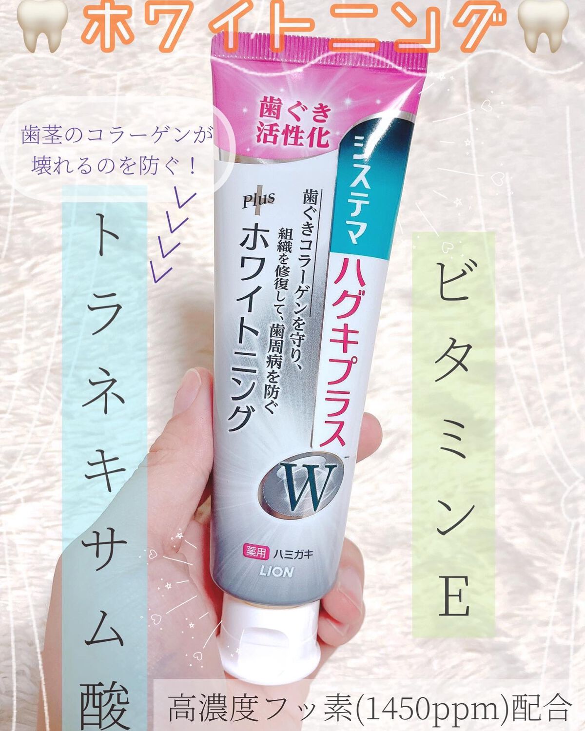 システマハグキプラスWハミガキ 旧パッケージ/システマ/歯磨き粉を使ったクチコミ（1枚目）