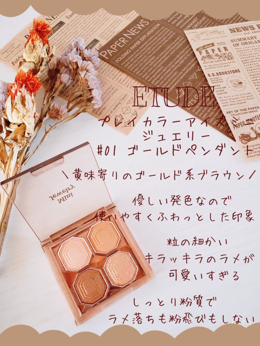 ショコラスウィート アイズ ソフトマット/リンメル ロンドン/アイシャドウパレットを使ったクチコミ(5枚目)