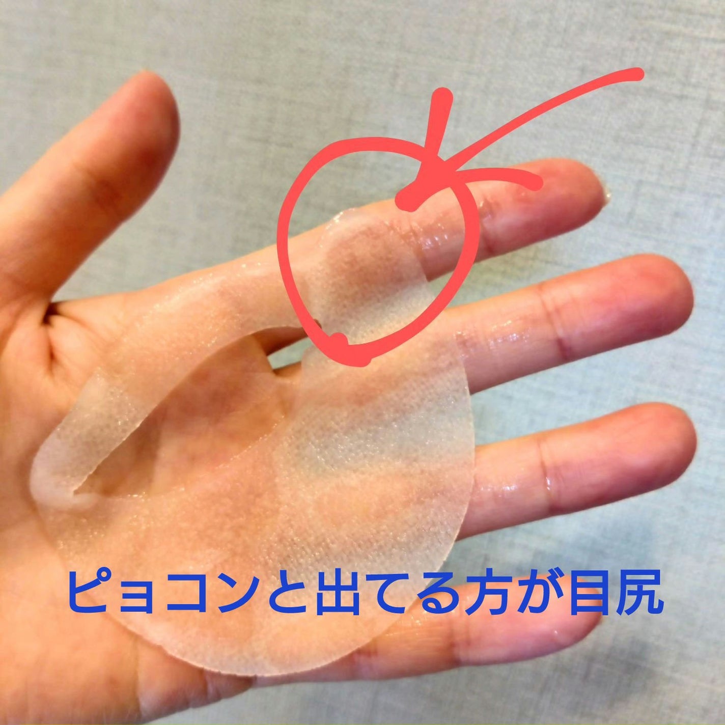 ビューティーアイズ エッセンスシート プレミアム/AXXZIA/アイケア・アイクリームを使ったクチコミ(5枚目)