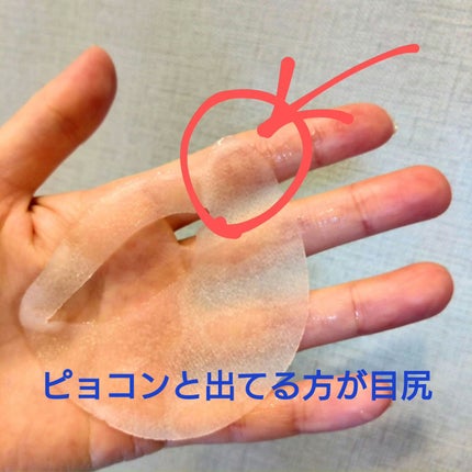 ビューティーアイズ エッセンスシート プレミアム/AXXZIA/アイケア・アイクリームを使ったクチコミ(5枚目)