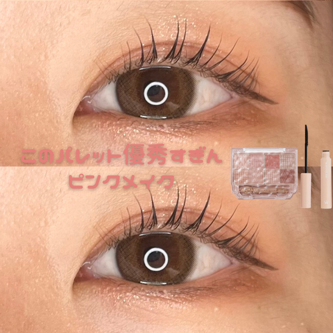 ／
ピンクメイク🎀🌸
＼

今回は、
CANMAKE プティパレットアイズ 01 プリュムフラワー
¥1,350- (税込) 

ウォンジョンヨ ヌードアイラッシュ 03 シアーグレー
¥1,430- (税込)
を使ったメイクの紹介です
