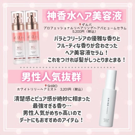 【旧】ミス ディオール ヘア ミスト/Dior/ヘアミストを使ったクチコミ(8枚目)