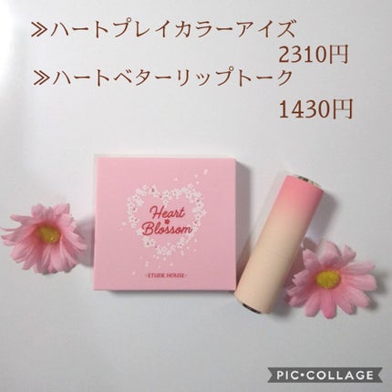 ハート プレイカラーアイズ/ETUDE/アイシャドウパレットを使ったクチコミ(2枚目)