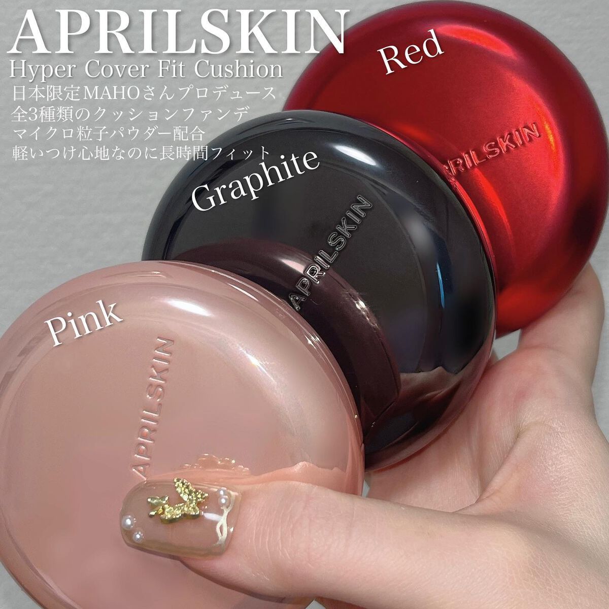 ハイパーカバーフィットクッション  グラファイト/APRILSKIN/クッションファンデーションを使ったクチコミ（2枚目）