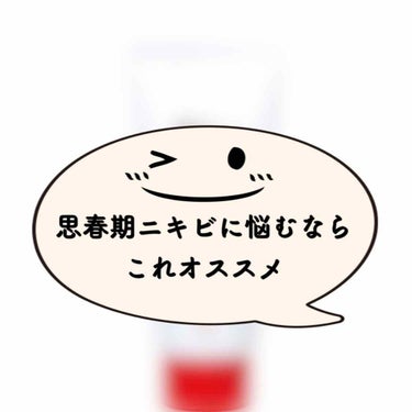 思春期ニキビに悩んでる人見て欲しいです(実体験より)※三枚目注意⚠

          ✂――――――ｷﾘﾄﾘ――――――✂
ほとんどの人が通る道(ﾟдﾟ)彡　そう
「思春期ニキビ」

私は小学3年生