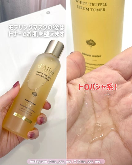 ホワイトトリュフナリシングトリートメントマスク/ダルバ/シートマスク・パックを使ったクチコミ(3枚目)