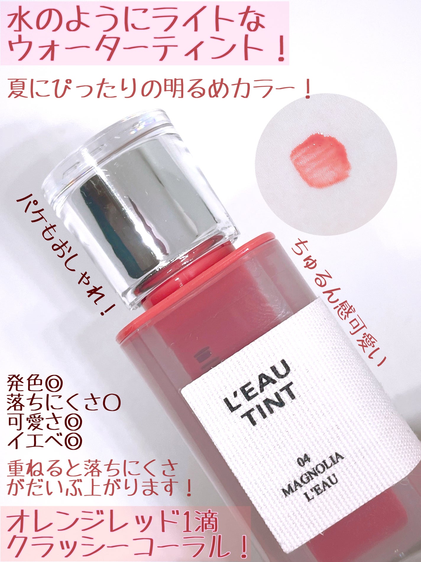 ローティント/BBIA/リップティントを使ったクチコミ(2枚目)