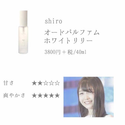 サボン オードパルファン/SHIRO/香水(レディース)を使ったクチコミ(3枚目)