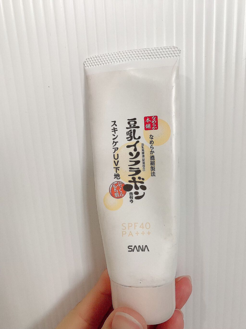 スキンケアUV下地/なめらか本舗/化粧下地を使ったクチコミ（1枚目）