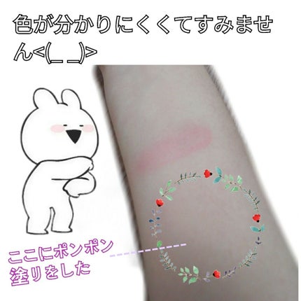 リシェ リップ&チーククリーム N/Visée/ジェル・クリームチークを使ったクチコミ(3枚目)
