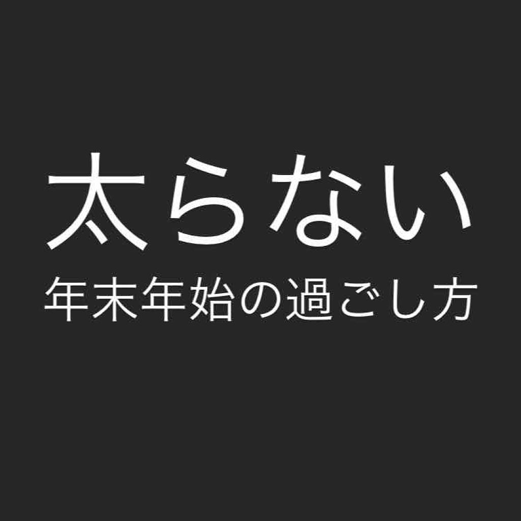 自己紹介/雑談/その他を使ったクチコミ（1枚目）