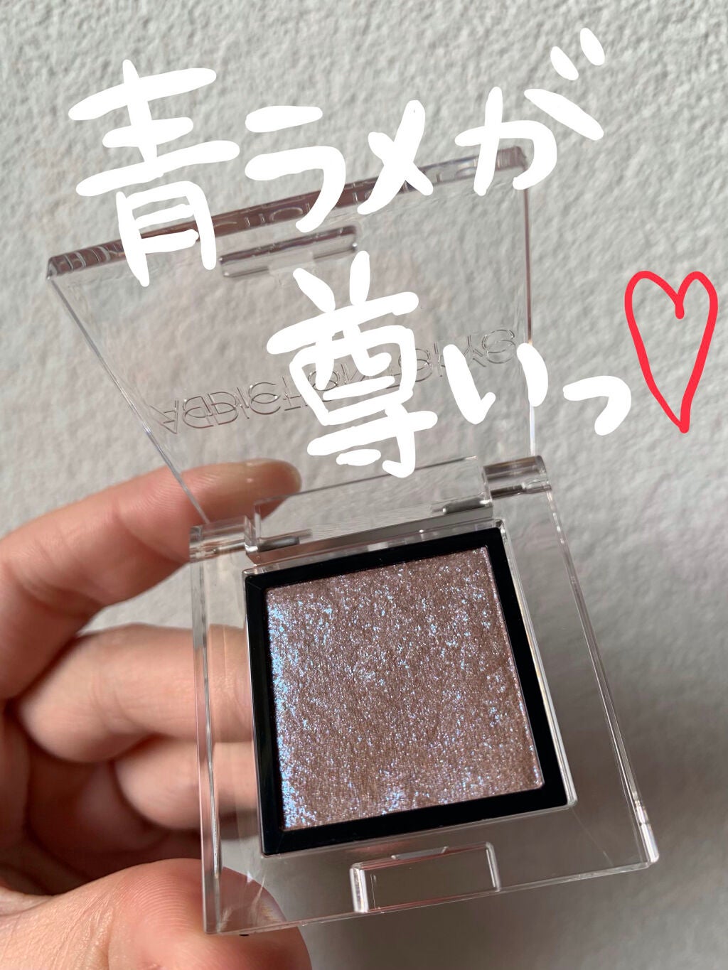 アディクション ザ アイシャドウ スパークル/ADDICTION/単色アイシャドウを使ったクチコミ(1枚目)