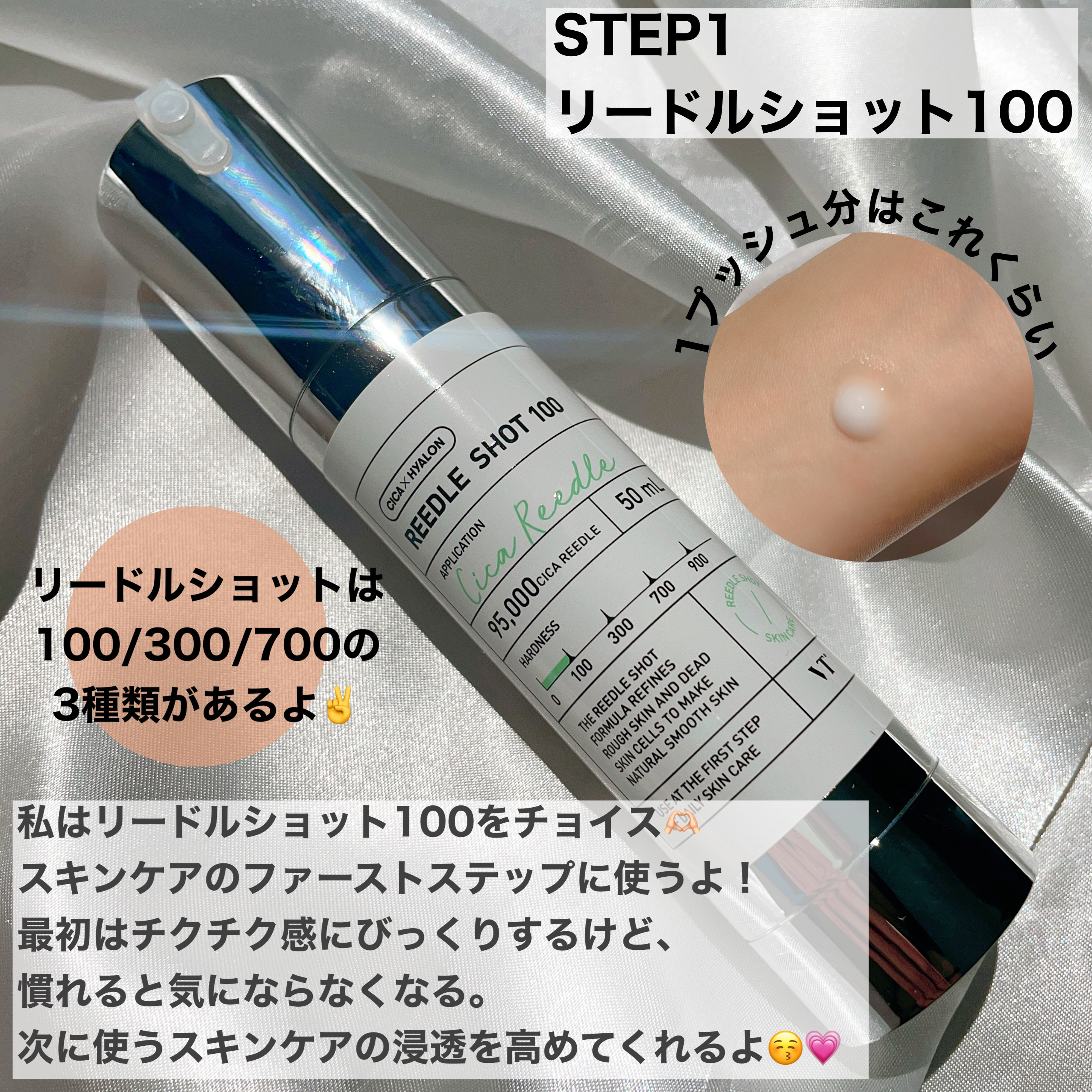 リードルショット100/VT/美容液を使ったクチコミ（2枚目）