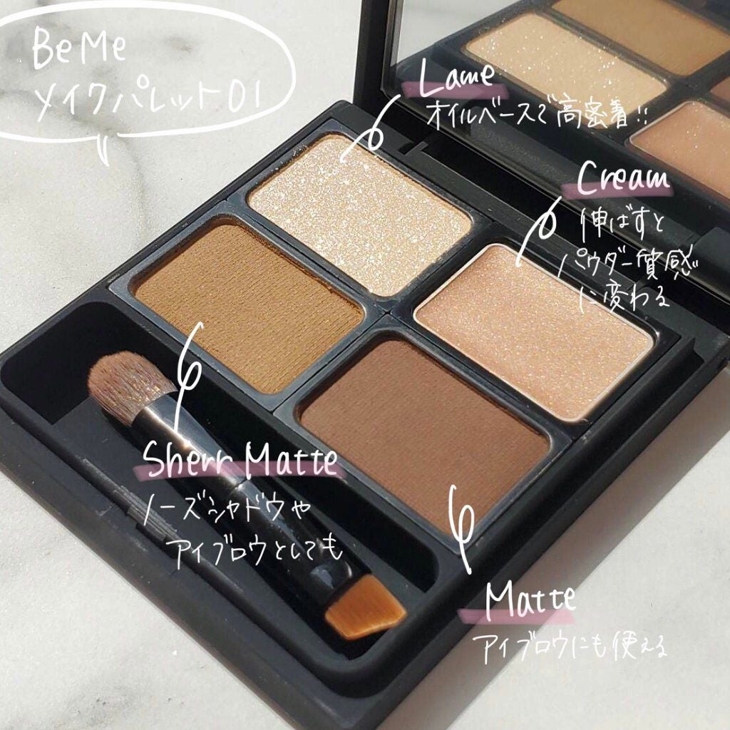 メイクパレット 01/BeMe/メイクアップキットを使ったクチコミ(2枚目)