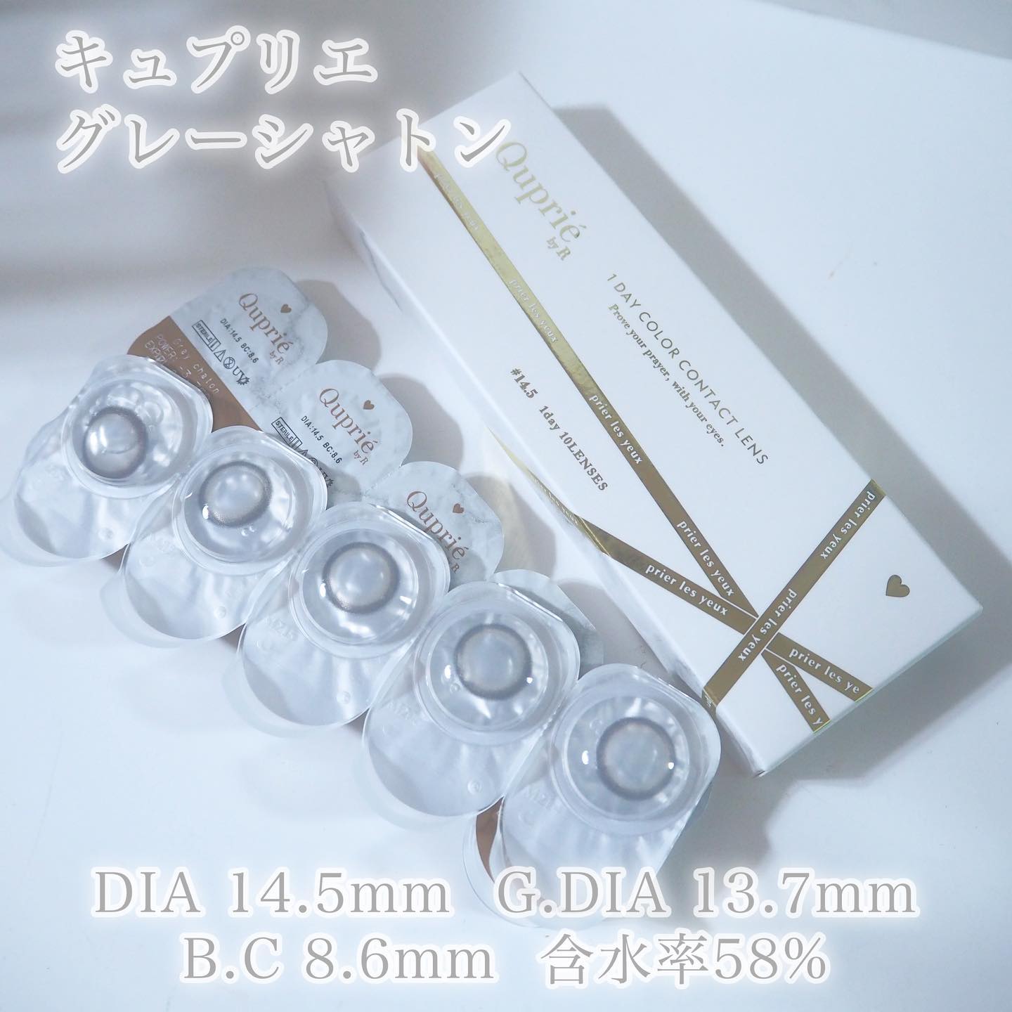 Quprie 1day/Quprié by R/ワンデー（１DAY）カラコンを使ったクチコミ（3枚目）