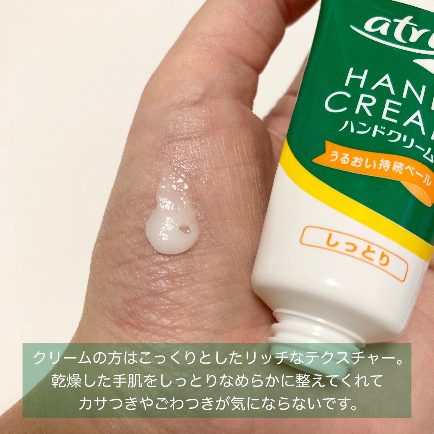 アトリックス ハンドジェル/アトリックス/ハンドジェルを使ったクチコミ(2枚目)