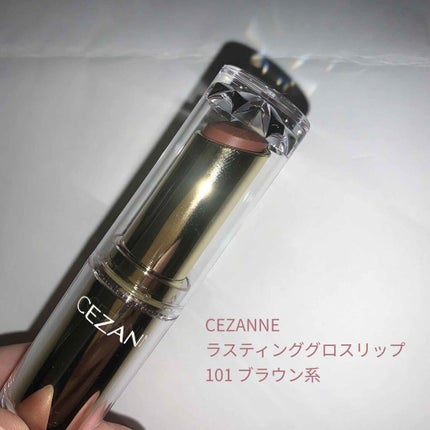 ラスティンググロスリップ/CEZANNE/口紅を使ったクチコミ(1枚目)