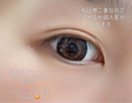 リキッドフィルム 2/ラクオリ/二重まぶた用アイテムを使ったクチコミ(4枚目)