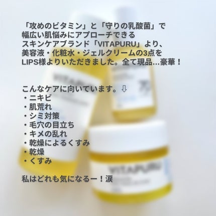 ビタプル リペア エッセンスローション/VITAPURU/化粧水を使ったクチコミ(2枚目)