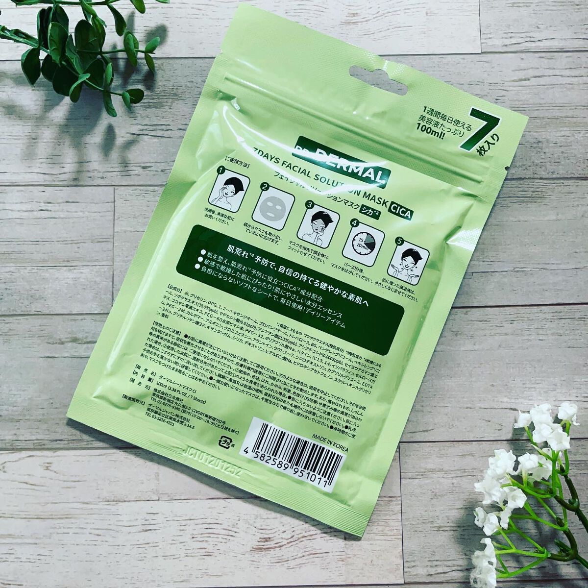 7days フェイシャルソリューションマスク シカ/Dr.DERMAL/シートマスク・パックを使ったクチコミ（2枚目）