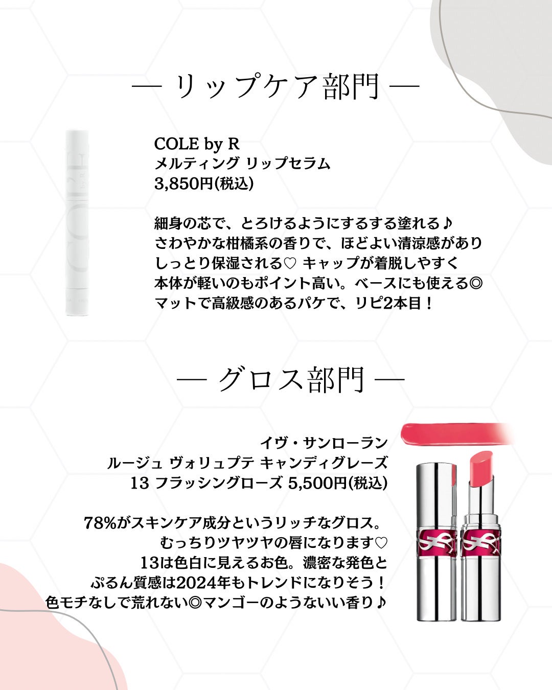 メルティング リップセラム/COL'E by R/リップクリームを使ったクチコミ(7枚目)