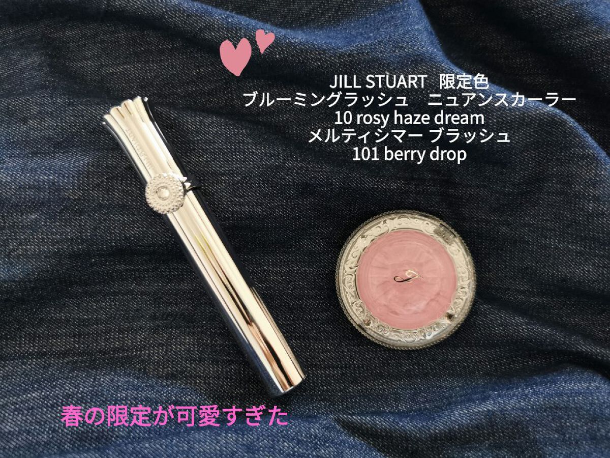 ジルスチュアート ブルーミングラッシュ ニュアンスカーラー/JILL STUART/マスカラを使ったクチコミ(1枚目)