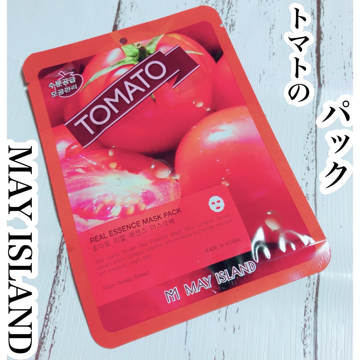 リアルエッセンスマスクパック/MAY ISLAND/シートマスク・パックを使ったクチコミ（1枚目）