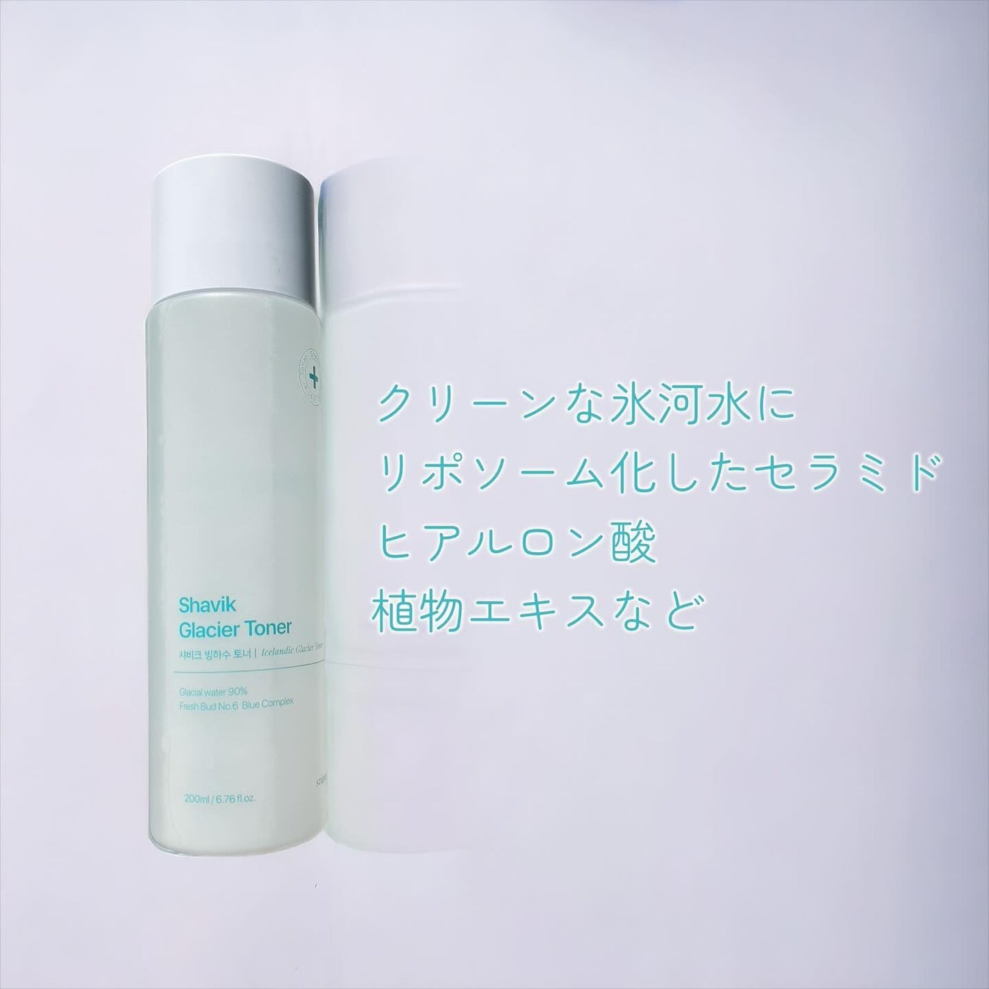 シャヴィク氷河水トナー/Seapuri/化粧水を使ったクチコミ(2枚目)