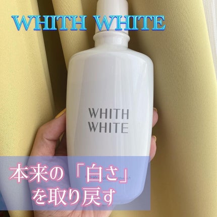 ホワイトニング マウスウォッシュ /WHITH WHITE/マウスウォッシュ・スプレーを使ったクチコミ(1枚目)