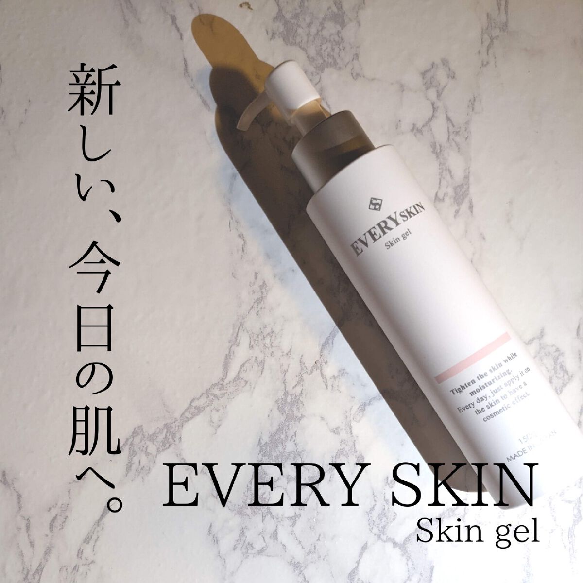 スキンジェル｜EVERYSKINの口コミ - ✨ジェル状化粧水