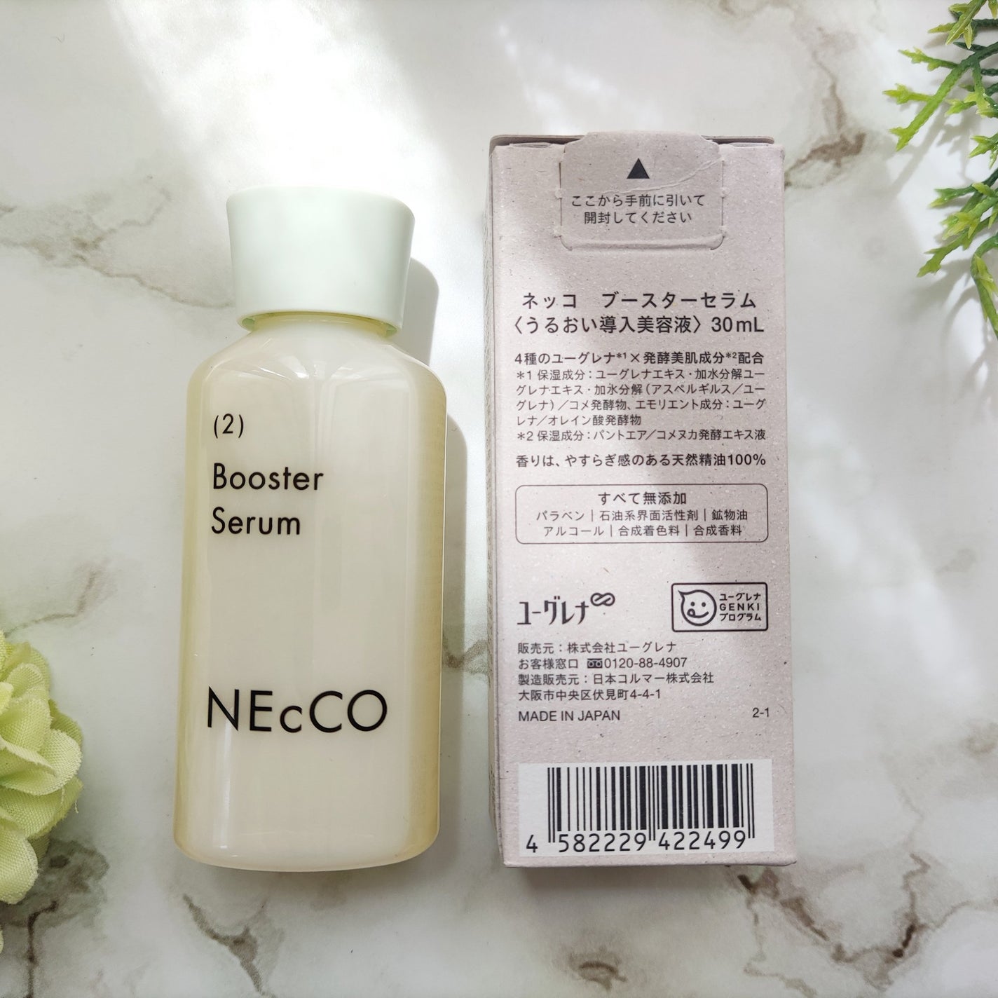 ブースターセラム/NEcCO/ブースター・導入液を使ったクチコミ(6枚目)